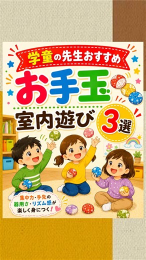 3 Bean Bag Games for Kids: Recreation, Childcare, and Elementary School Activities