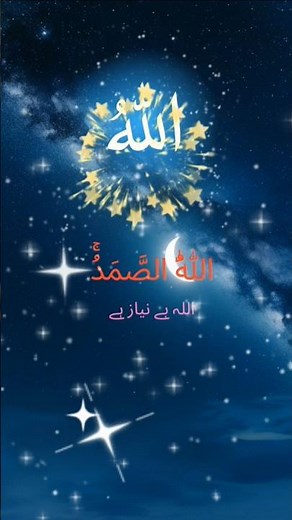 👑👑Surah Ikhlas | Meaning, Benefits and Recitation#subscribe#like#share