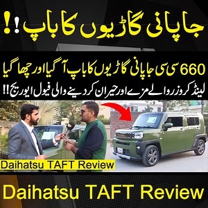 1.5M views · 21K reactions | جاپانی 600 سی سی گاڑیوں کا باپ آگیا اور چھا گیا، لینڈ کروزر والے مزے اور حیران کر دینے والے فیول ایوریج!! Daihatsu TAFT Review | Public Digital | Facebook