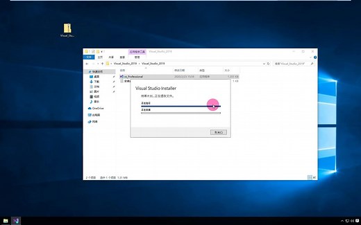 Visual_Studio_2019_安装教程详细