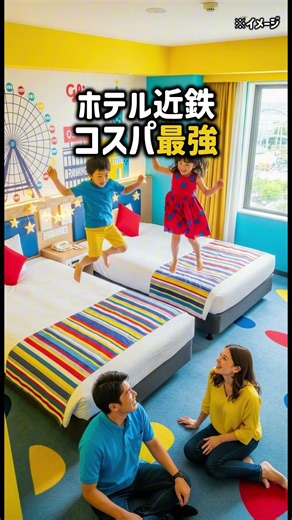 USJホテル比較5選｜あなたならどこ選ぶ？ #USJホテル#ユニバホテル#USJ旅行#大阪ホテル#子連れ旅行#家族旅行#ホテル比較#旅行好き