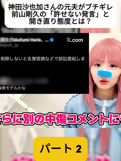 神田沙也加さん元夫の怒り！前山剛久の発言とは？