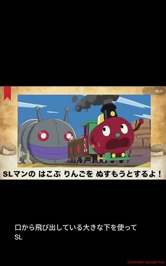 映画それいけアンパンマンりんごぼうやとみんなの願い