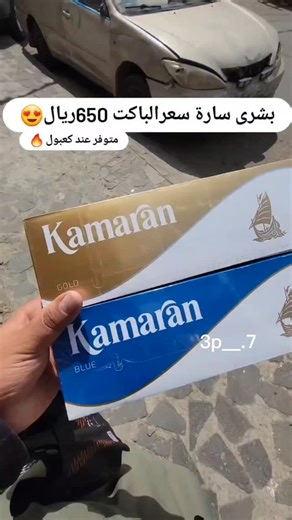 ‎⚜️محمود بن ياسين⚜️‎ on Instagram‎: "الان نعيش واحنا مبسوطين 🦦🍃 #كمران #اليمن #صنعاء"‎