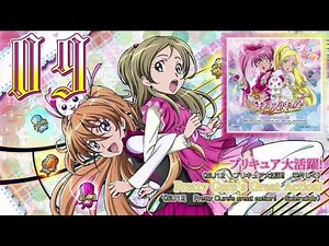 Suite Precure♪ OST 1 Track09