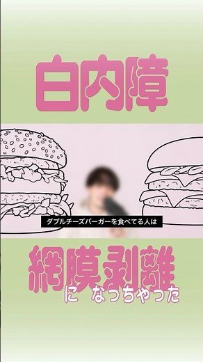 30歳から15年で網膜剥離と白内障を経験して気がついたのは“よく見える”だけが正解じゃないこと。どう見たいかを考えた話。