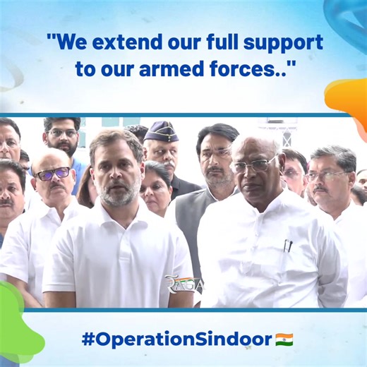 We had a discussion in the Working Committee meeting. We extend our full support to our armed forces. Best wishes and much love to them. We extend our complete support from the Congress Party and the Congress Working Committee. : LoP Shri Rahul Gandhi | Indian Youth Congress