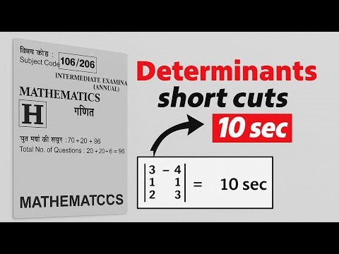 Solve Board Exam Objectives In Just 10 SECOND 🧐| DETERMINATS Objectives Trick ( Simple Calculation )