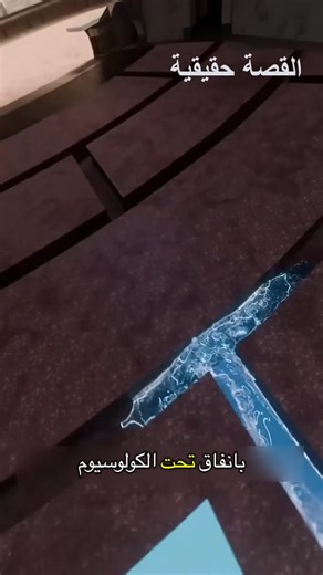 كيف أقام الرومان معارك بحرية داخل المدينة؟ 😮 ‎#انيميشن #AnimeArt #AnimationStory #رسوم_متحركة #AnimationTok