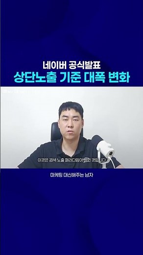 네이버가 사장님 블로그를 직접 선정합니다 | 네이버 메이트