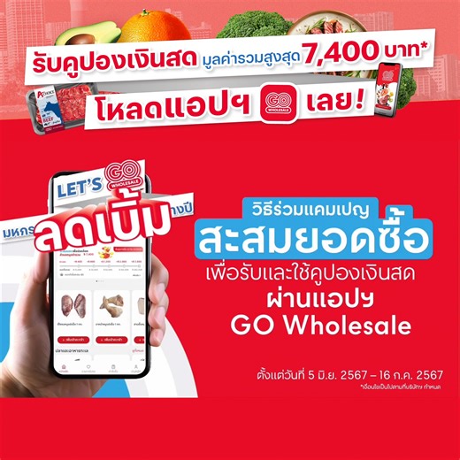 1K views · 87 reactions | คุ้มที่สุด ยังไงก็ต้อง Let’s GO...