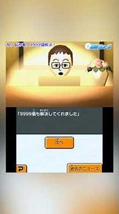 Miiニュース 祝！悩み事、9999個解決！ #shorts #トモコレ #tomodachilife