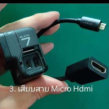 การเซตกล้อง Gopro ต่อเข้าระบบ Live