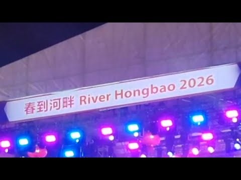 Spring Festival | 春节快乐 2026