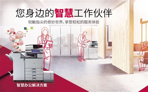 理光数码复合机IMC2500固件升级包