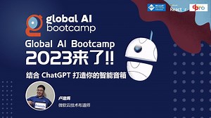 结合 ChatGPT 打造你的智能音箱