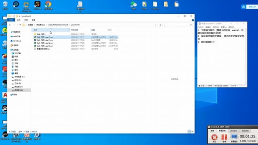 part.rar压缩文件解压教程