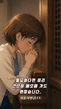 [가톨릭] 오래 냉담했다가 고해성사하려면 어떻게 시작할까요?