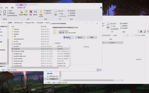 最全Auto CAD下载安装教程-auto+cad下载64位_Auto CAD 入门到精通