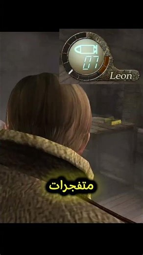 معلومة في لعبة رزدنت ايفل 4 resident evil 4