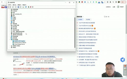 Windows屏幕分辨率不能调节如何解决