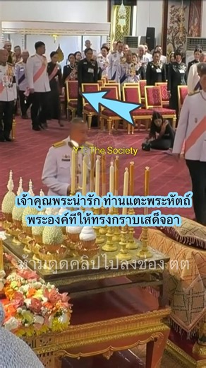 เจ้าคุณพระน่ารัก ดูแลพระองค์ทีดีมากๆ #พระองค์ที #เจ้าคุณพระ #เจ้าคุณพระสินีนาถ #รัชกาลที่10