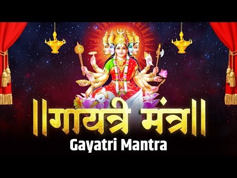 Daily Prayer Mantra I गायत्री मंत्र | ओम भूर भुवा स्वाहा I Gayatri Mantra 108 | Om Bhur Bhuva Swaha