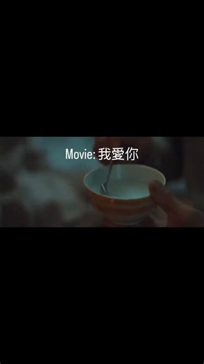 Cantonese lesson daily on Instagram: "movie: 我愛你 Actors speak Cantonese and Mandarin in this movie."