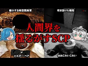 [Slow Explaining] Too scary! What is the SCP that is shaking up the human world?