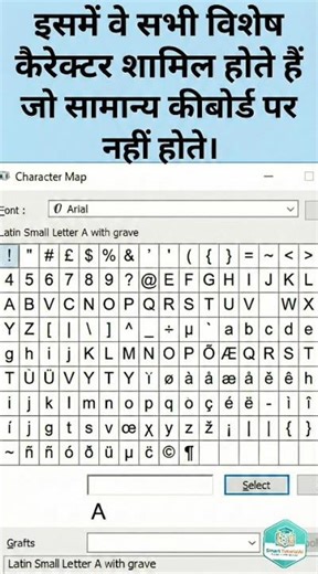 Character Map #windows #computereducation