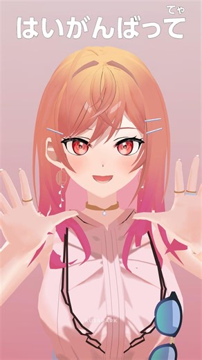 頑張りたい人へ【Ichijou Ririka】【hololive MMD】