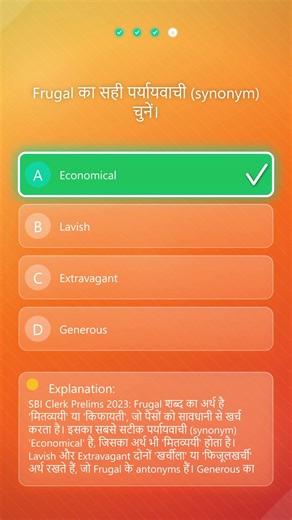 Hey brainiac! 👋 Ready for a super-quick knowledge check? Dive into our 🔥 Quick PYQ Quiz Challenge 🔥 featuring 4 medium difficulty questions from Previous Year Papers! This bite-sized, short-form video is designed for instant exam preparation and to sharpen your skills without hogging your study time. It's the perfect way to test your understanding! 🔥 Quick quiz to test your knowledge! 💯 Can you get them all right? 🔔 Subscribe for more #Shorts! #PYQQuiz #ExamPrep #QuizChallenge #Shorts #Edu