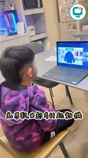 25 分鐘真的學得到英文？媽媽實測 1 個月的結果😳 #兒童線上英文 #線上英文 #兒童美語