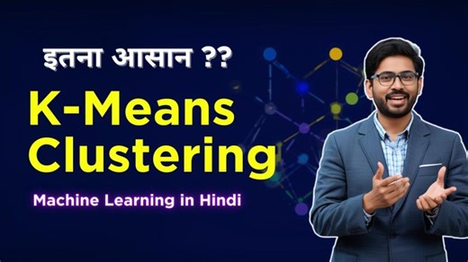 K-Means Clustering: AI s Pattern Finding Algorithm | Pavan Khandare posted on the topic | LinkedIn