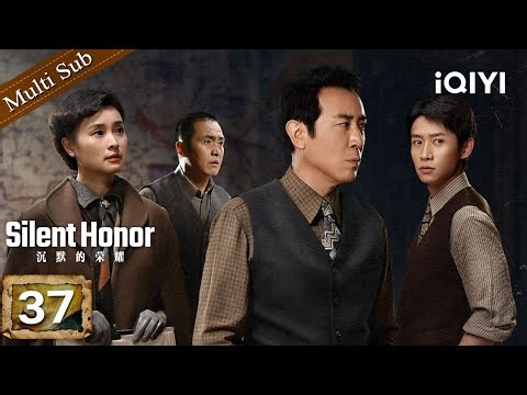 【Multi-Sub|FULL】Silent Honor 沉默的荣耀🌊EP37 | Li Qing Risks Death for Intel 🕊️ | iQIYI English