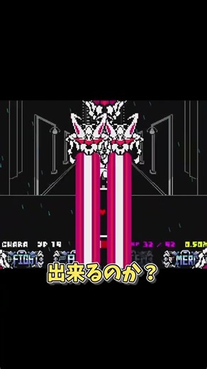 簡単らしい？justicetaleを被ダメ0.5でやるぜ！#ゆっくり #ゆっくり実況 #undertale #undertaleau #au #au紹介 #リクエスト