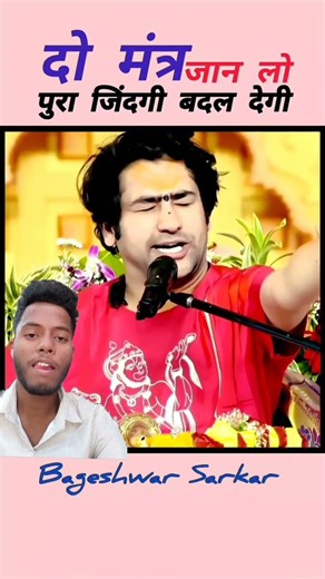 Bageshwar 🙏🏻 Dham Sarkar 🚩#bhakti ❤️ comment on