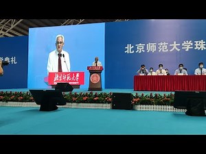 Opening Ceremony 2022 New Students of Beijing Normal University Zhuhai Campus 北京师范大学珠海校区2022纪新生开学典礼