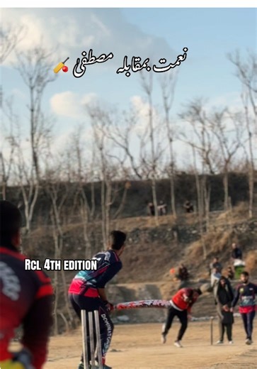 نعمت بمقابلہ مصطفیٰ في Rcl 4th Edition