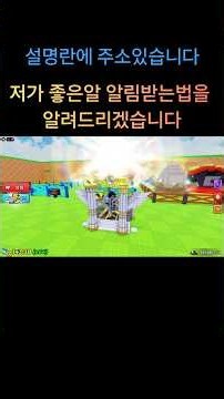계란을 훔치다 알 스폰 알림방법(설명란에 디스코드 주소있습니다)