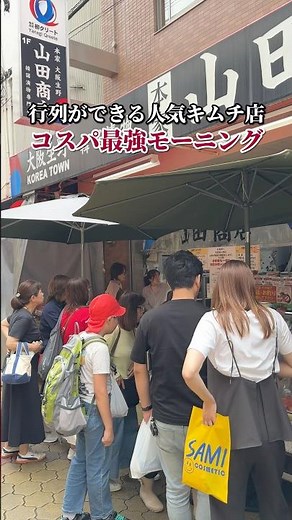 行列ができる人気キムチ店のコスパ最強モーニング！