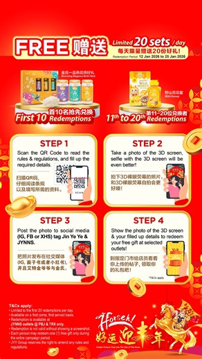📣金粉们 【好康来了】快来Pavilion KL 3D 大屏拍照打卡领礼物🎁！ 2026最HORSEH🐴的3D视频正式登上Pavilion KL裸眼3D大屏🤩 💫只要现场打卡拍照，就有机会领取Free Gift🧧！ 只要四步，就有机会轻松获得💥！ 𝐒𝐓𝐄𝐏 𝟏:【𝐒𝐂𝐀𝐍】扫描QR码，仔细阅读条规，以及填写所需资料 𝐒𝐓𝐄𝐏 𝟐:【📸】拍下裸眼3D大屏照片，和3D裸眼大屏自拍会更好！ 𝐒𝐓𝐄𝐏 𝟑:【𝐏𝐎𝐒𝐓 & 𝐓𝐀𝐆】把照片发布在社交媒体（IG,FB或小红书），并TAG金爺爺&金氏 𝐒𝐓𝐄𝐏 𝟒:【𝐑𝐄𝐃𝐄𝐄𝐌】到指定门市给店员看看你上传的帖子，领取你的礼包吧！ 🎁 限量奖励等你拿！ ✨首10位 将获得金氏一品燕 花燕好礼 worth RM139.80 ✨首11-20位 将获得金氏野山百花蜜 worth RM39.90 别等啦！快来打卡拍照📷 把超值新春礼包带回家！ 📣金爺爺2026新春送礼系列已全面上线！ 现在就到官网或PM小编，挑选你的新年专属好礼吧🧧✨ ☎️询问热线 >> 012
