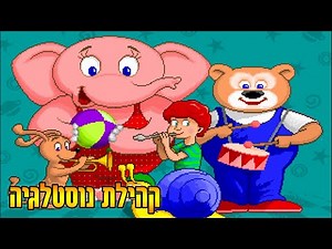 קומפי צעדים ראשונים - Comfy First Steps