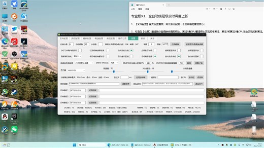 【作者讲解】全自动线程级实时调度上新 — 算法3