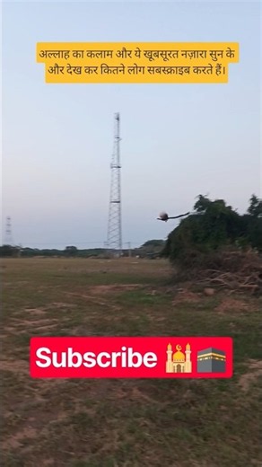 Beautiful azan and Moment 🕋🕌🦚🦚#shorts #viral #azan #yranding #video #subscribe