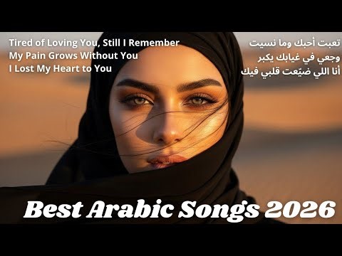 Arabic Sad Songs That Will Make You Cry 💔 | Female Vocal | Deep Emotional Love