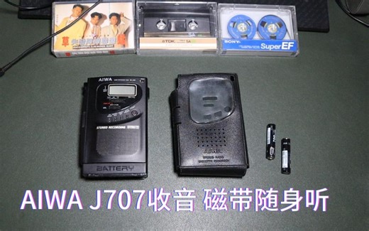 大写 AIWA HS-J707磁带收音随身听