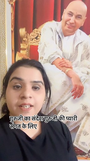 Guruji message 🙏 #jaiguruji #guruji #gurujikaashram #gurujibademandir #guruji_loveyou #gurujiblessings #gurujikaashrambademandir #gurujikadarbar #gurujis_the_supreme_power_of_mahashiv #gurujikasatsang #guruji_da_hukum #gurujikiblessings❤️ #gurujikikripa #gurujisatsangblessings #blessings #merasaharaguruji #chattarpurgurujibademandir #dugriwaleguruji #omnamahshivaya🙏 #shivjisadasahay🙏🏻🙏🏻✨✨✨ #gurujisatsangblessings @merasaharaguruji | Mera Sahara Guru Ji