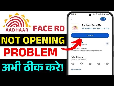 Aadhaar Face RD App Not Opening? 🔐 Fix Authentication & UIDAI Errors Fast!