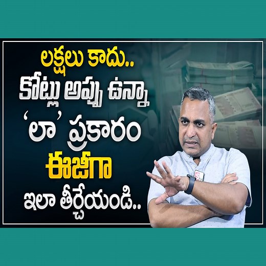 208K views · 2.6K reactions | How to come out of Debts | Easy Steps To Get Out Of Debt | Money Tips |Money Management | SumanTV Money #money #viral #moneymangement #sumantvmoney | Sumantv Money | Facebook